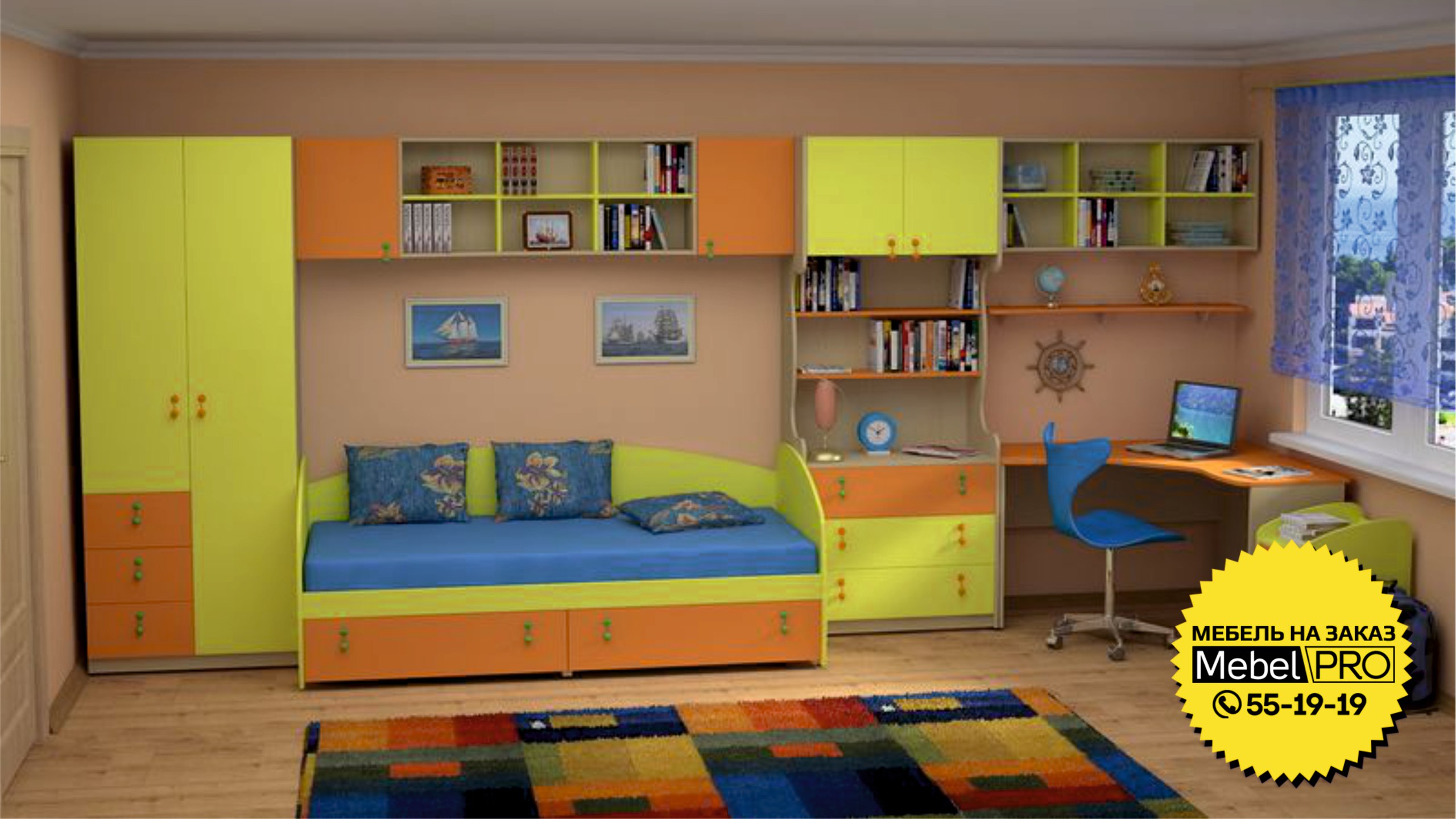 мебель для ребенка от 4 лет